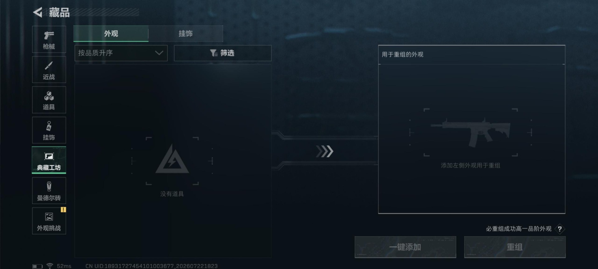 SJZQM4222674三角洲行动账号详情图12 SJZQM4222674三角洲行动账号详情图12