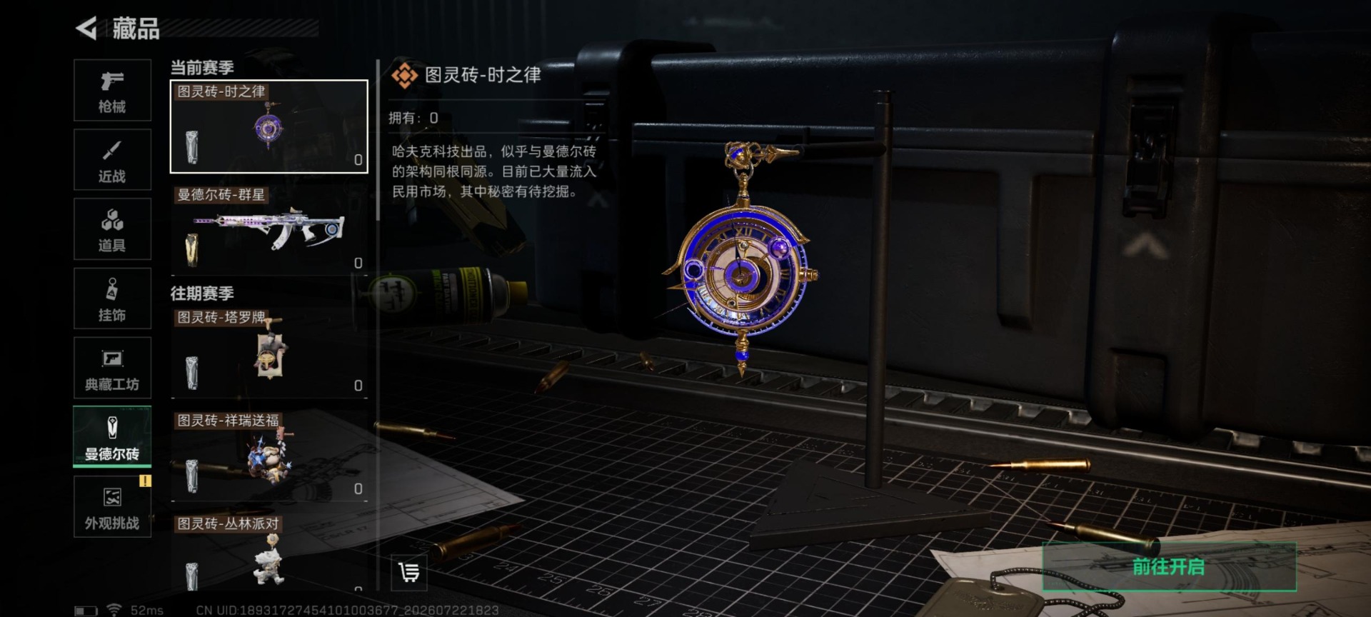 SJZQM4222674三角洲行动账号详情图11 SJZQM4222674三角洲行动账号详情图11