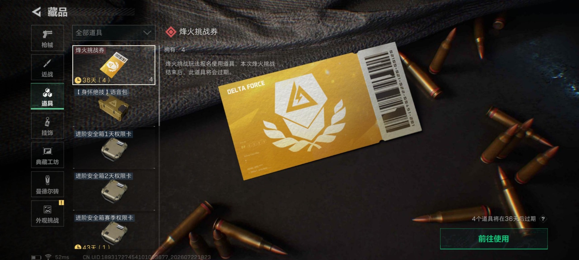 SJZQM4222674三角洲行动账号详情图14 SJZQM4222674三角洲行动账号详情图14