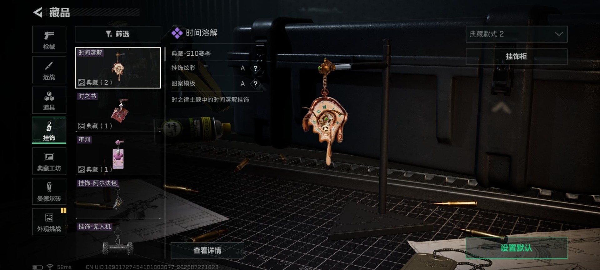 SJZQM4222674三角洲行动账号详情图13 SJZQM4222674三角洲行动账号详情图13