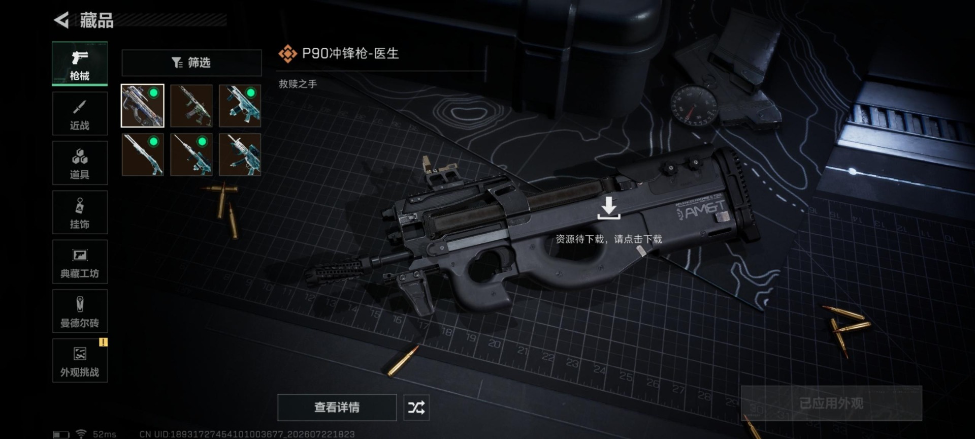 SJZQM4222674三角洲行动账号详情图15 SJZQM4222674三角洲行动账号详情图15