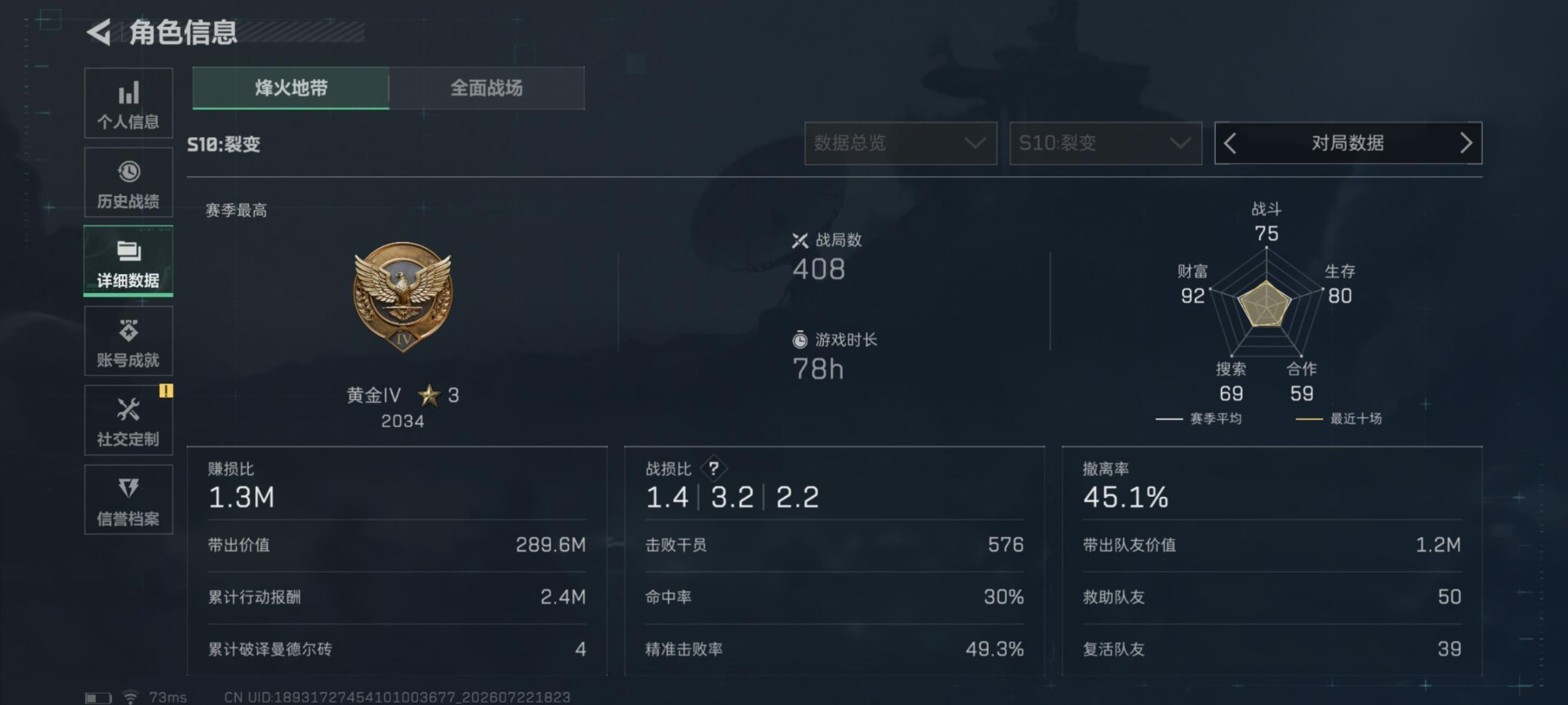 SJZQM4222674三角洲行动账号详情图18 SJZQM4222674三角洲行动账号详情图18
