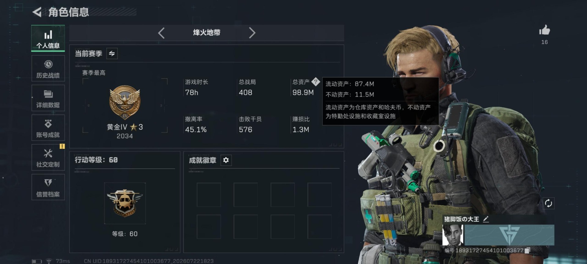 SJZQM4222674三角洲行动账号详情图20 SJZQM4222674三角洲行动账号详情图20
