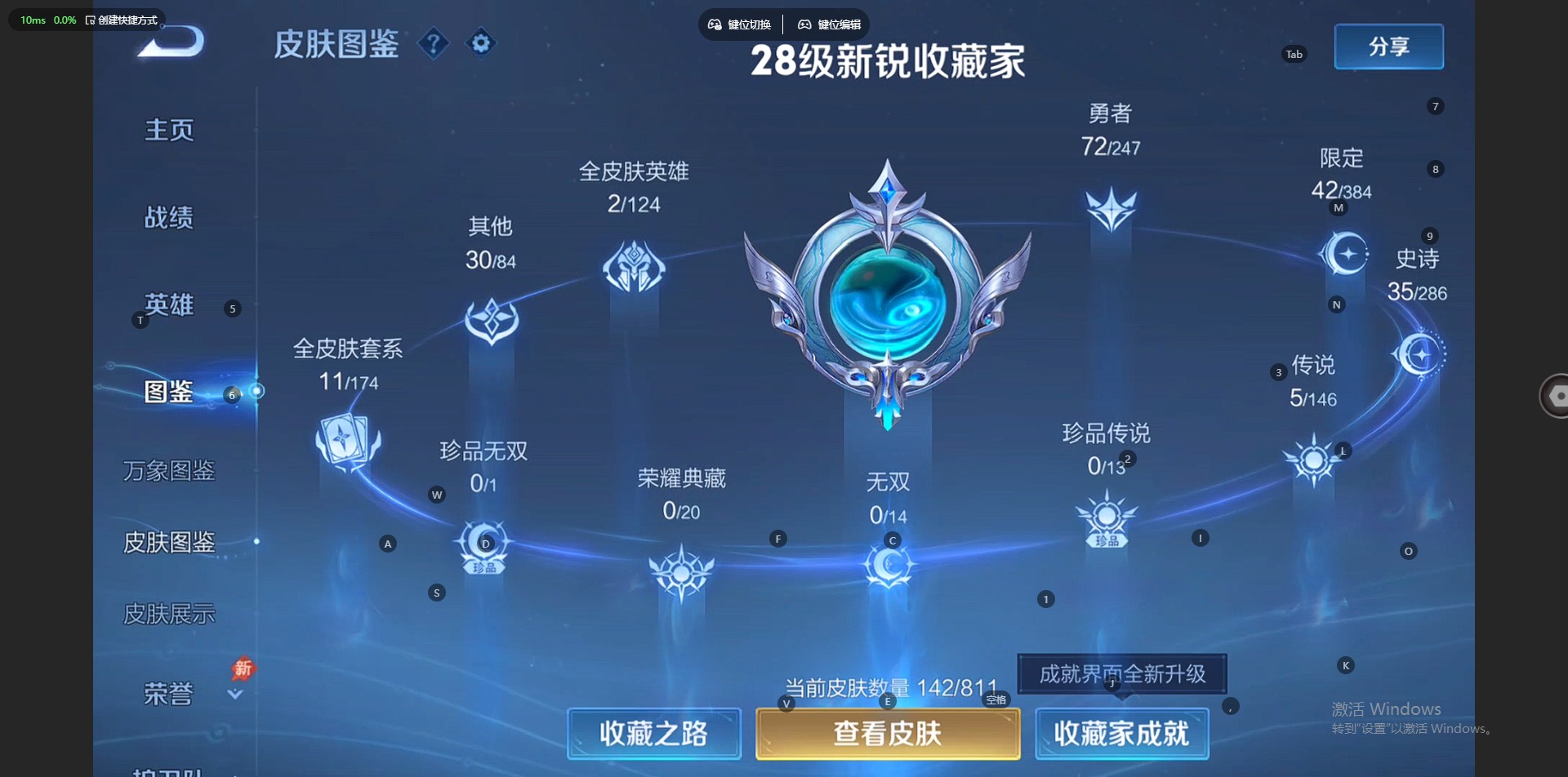 WZQM4533725王者荣耀账号详情图4 WZQM4533725王者荣耀账号详情图4