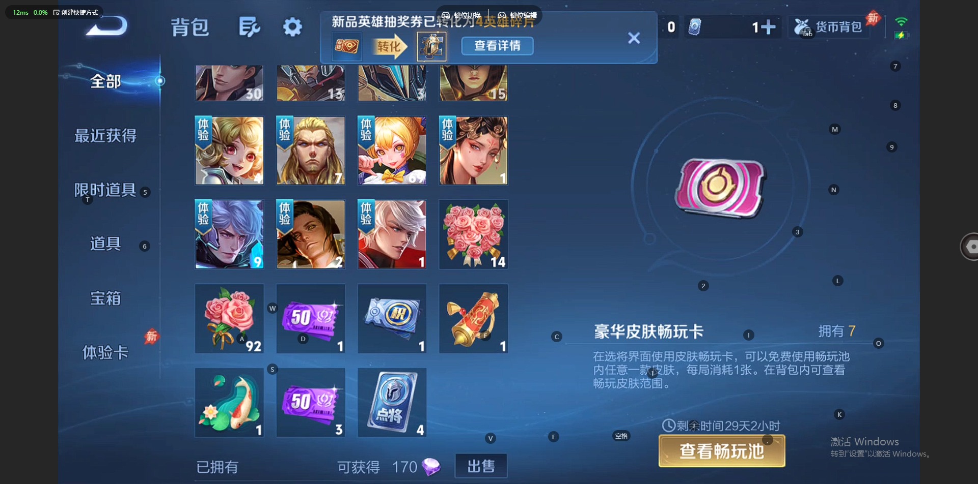 WZQM4533725王者荣耀账号详情图9 WZQM4533725王者荣耀账号详情图9