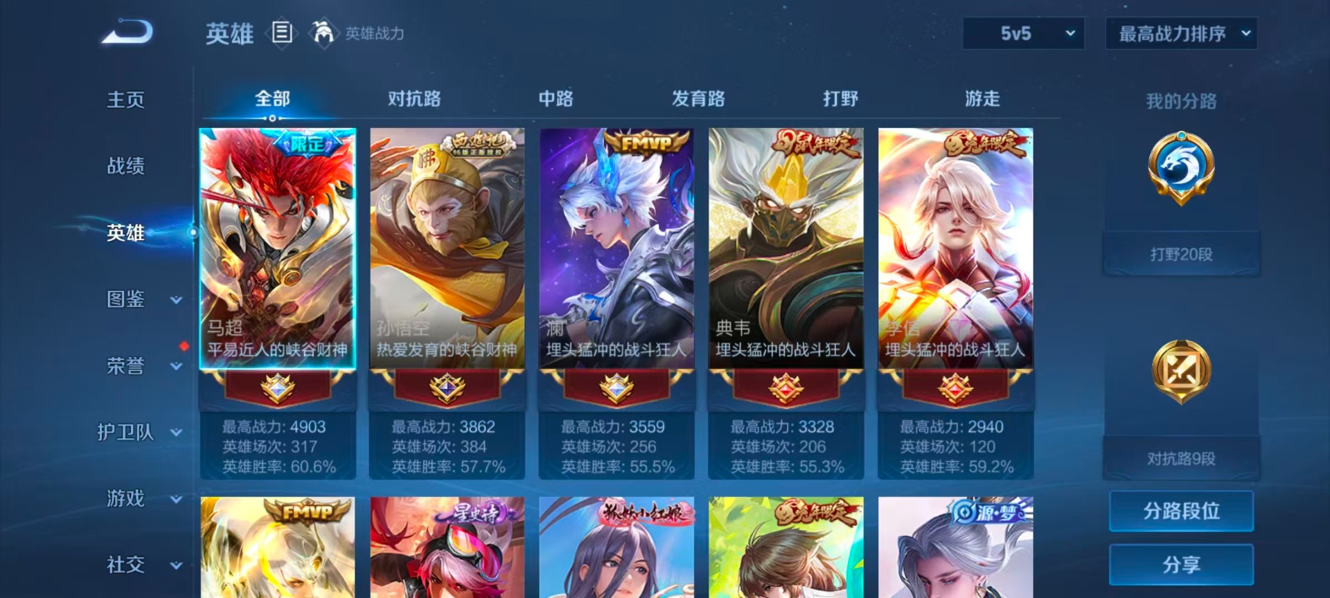 WZQM4511602王者荣耀账号详情图5 WZQM4511602王者荣耀账号详情图5