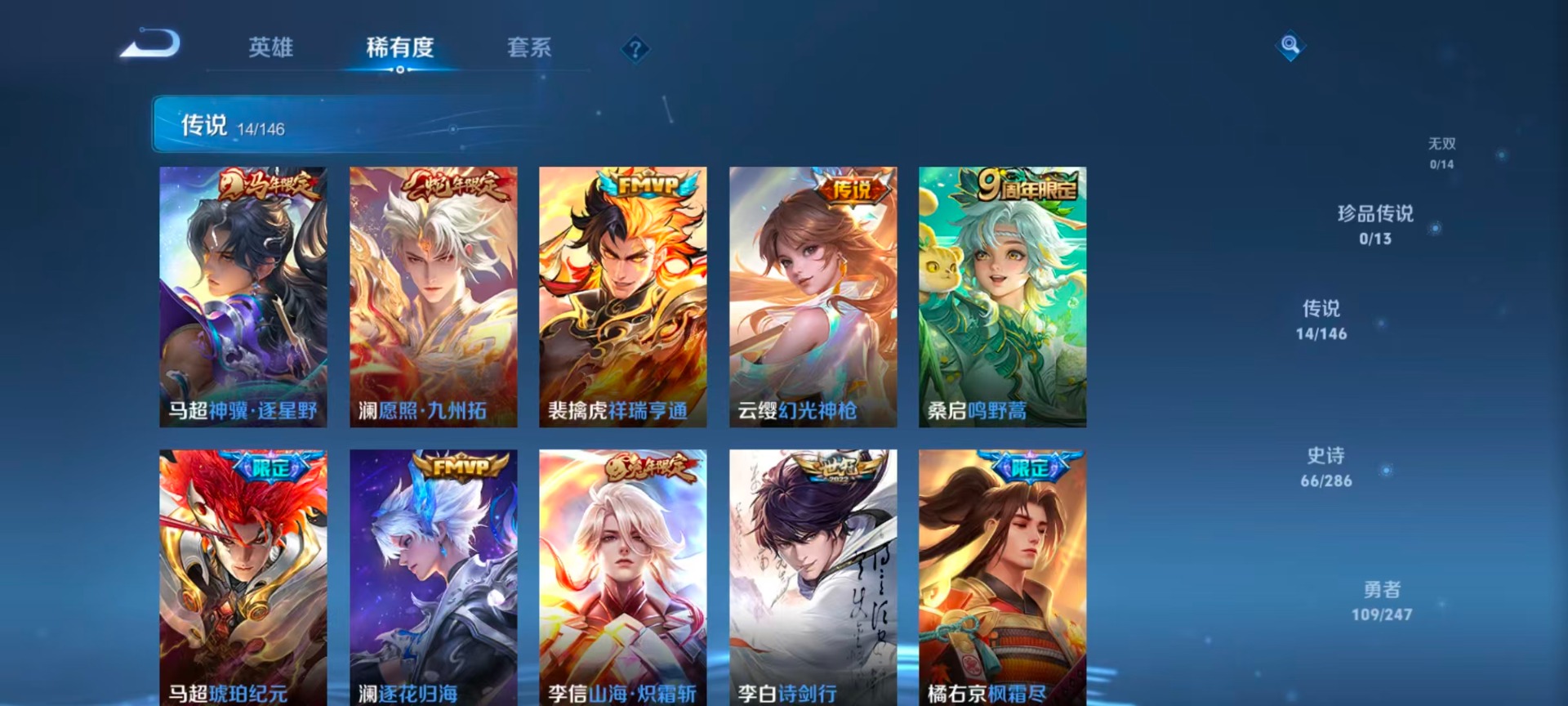 WZQM4511602王者荣耀账号详情图8 WZQM4511602王者荣耀账号详情图8