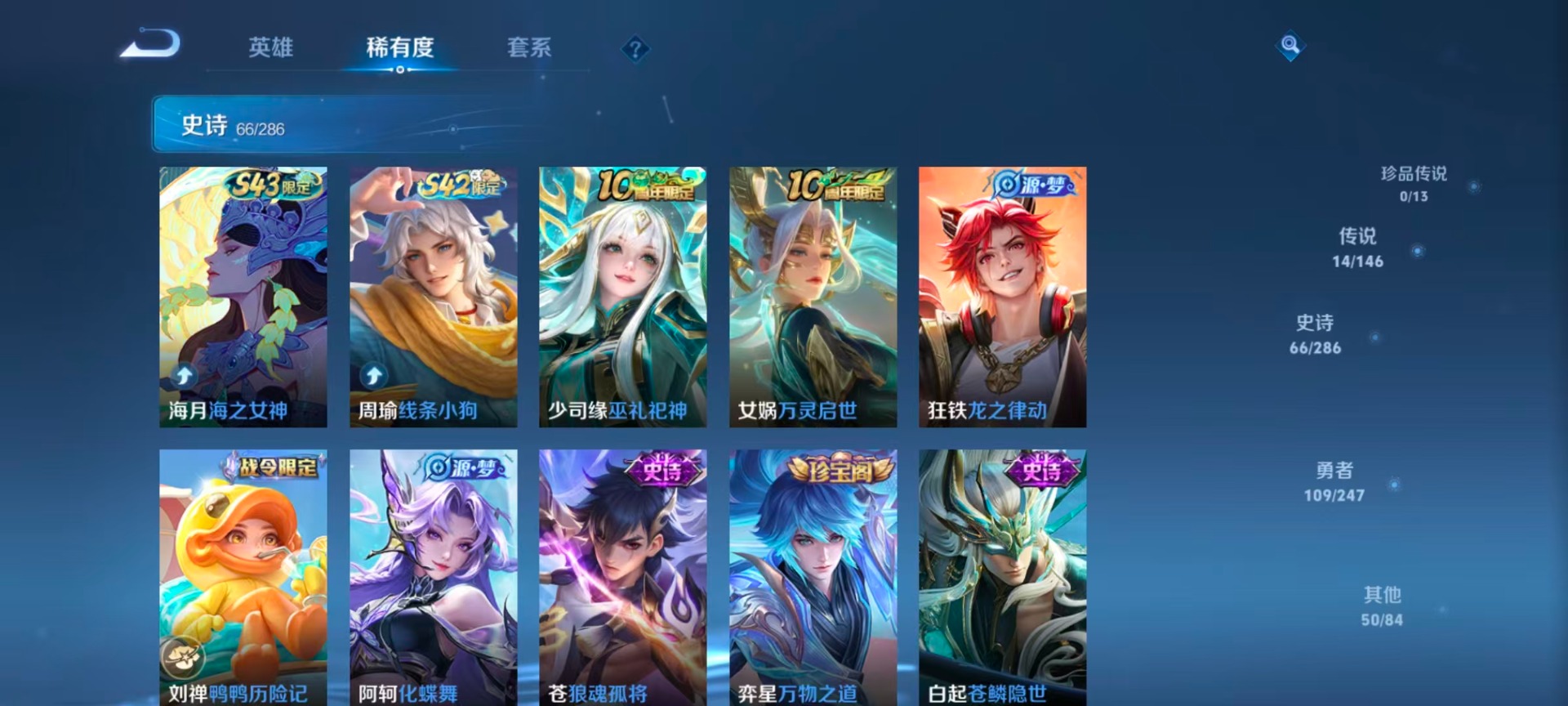 WZQM4511602王者荣耀账号详情图10 WZQM4511602王者荣耀账号详情图10