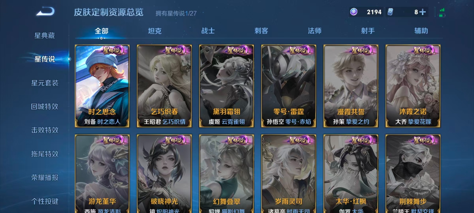 WZQM4511602王者荣耀账号详情图11 WZQM4511602王者荣耀账号详情图11