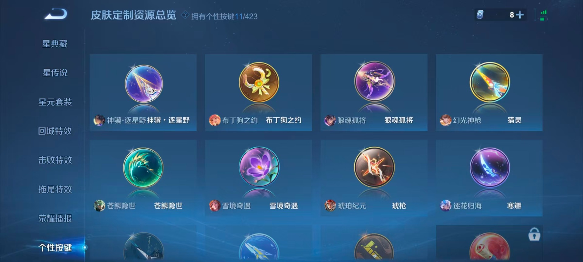 WZQM4511602王者荣耀账号详情图14 WZQM4511602王者荣耀账号详情图14