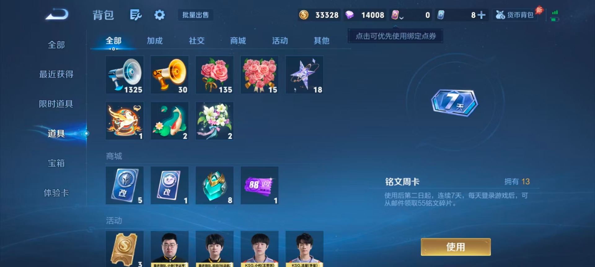 WZQM4511602王者荣耀账号详情图15 WZQM4511602王者荣耀账号详情图15