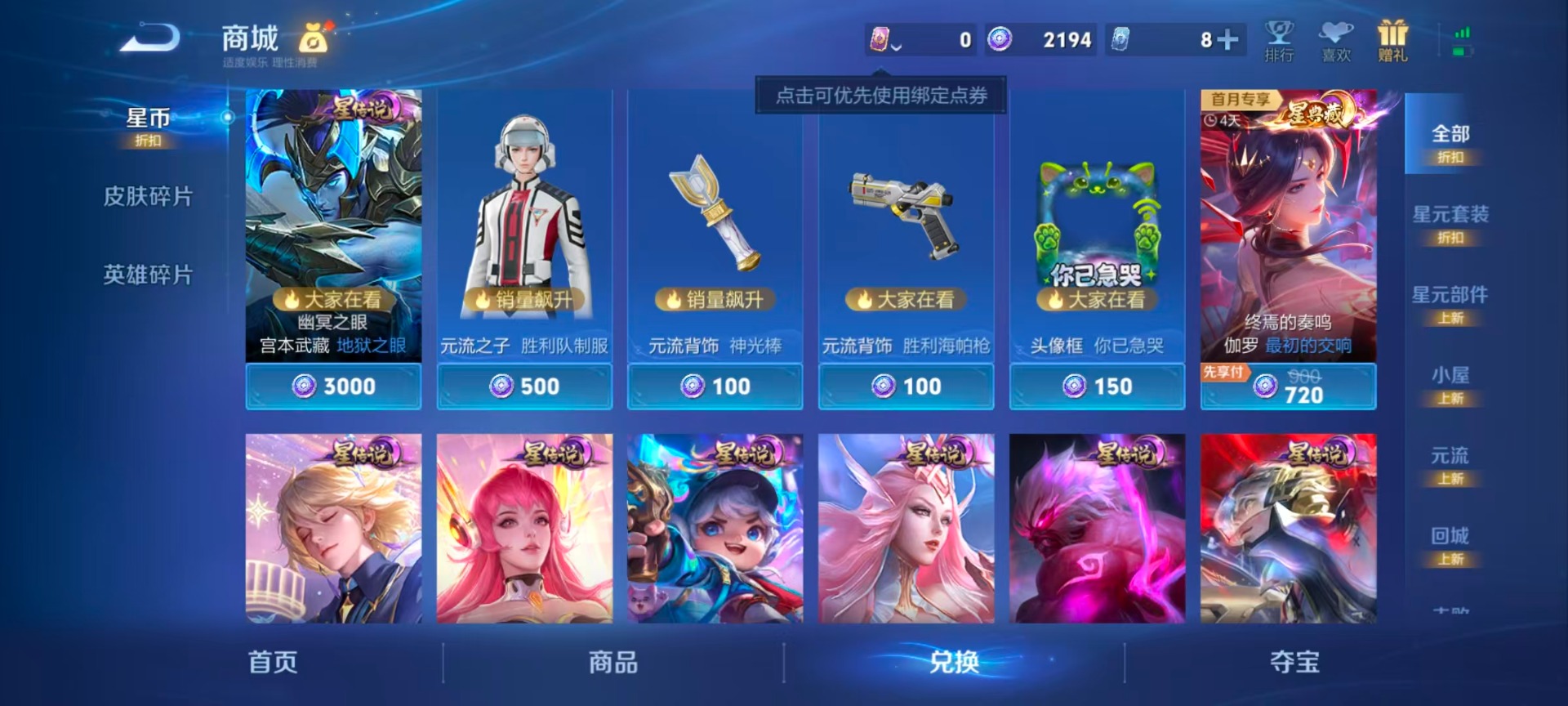 WZQM4511602王者荣耀账号详情图16 WZQM4511602王者荣耀账号详情图16