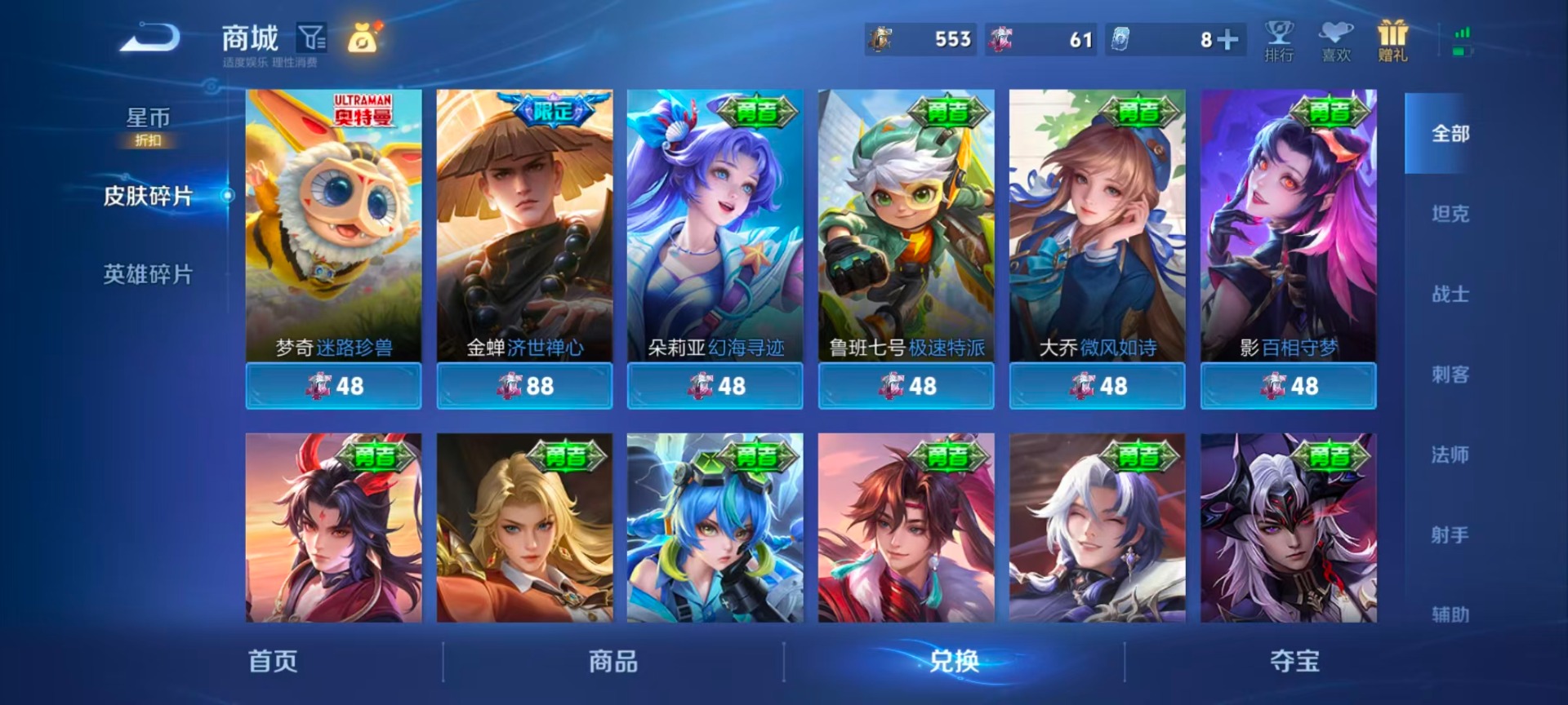 WZQM4511602王者荣耀账号详情图17 WZQM4511602王者荣耀账号详情图17