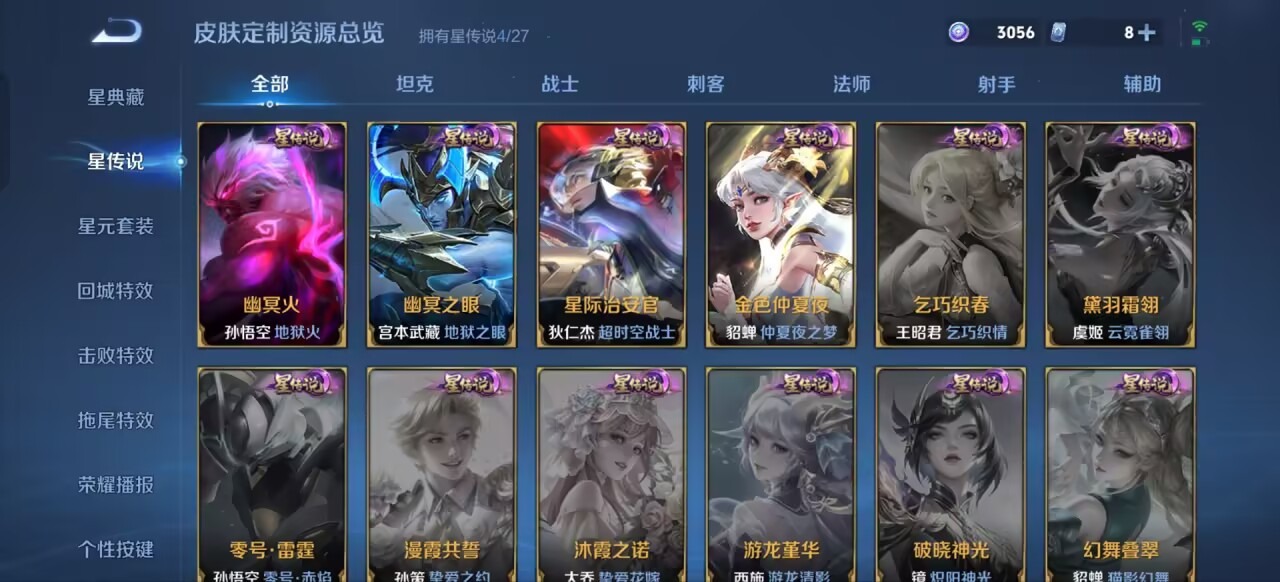 WZQM4520079王者荣耀账号详情图5 WZQM4520079王者荣耀账号详情图5