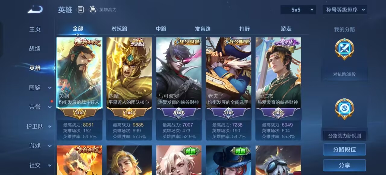 WZQM4520079王者荣耀账号详情图4 WZQM4520079王者荣耀账号详情图4