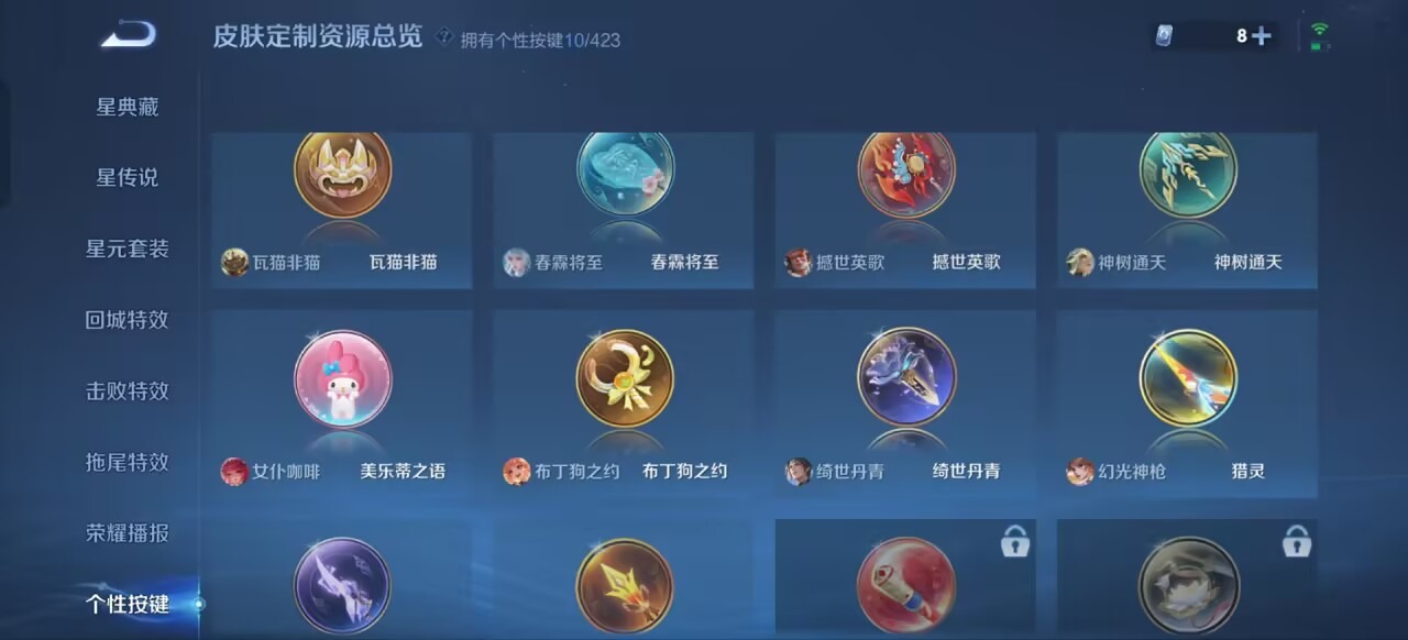 WZQM4520079王者荣耀账号详情图6 WZQM4520079王者荣耀账号详情图6