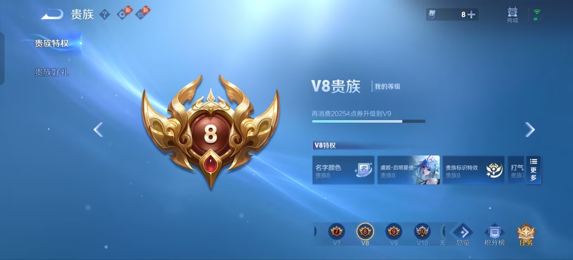 WZQM4520079王者荣耀账号详情图8 WZQM4520079王者荣耀账号详情图8