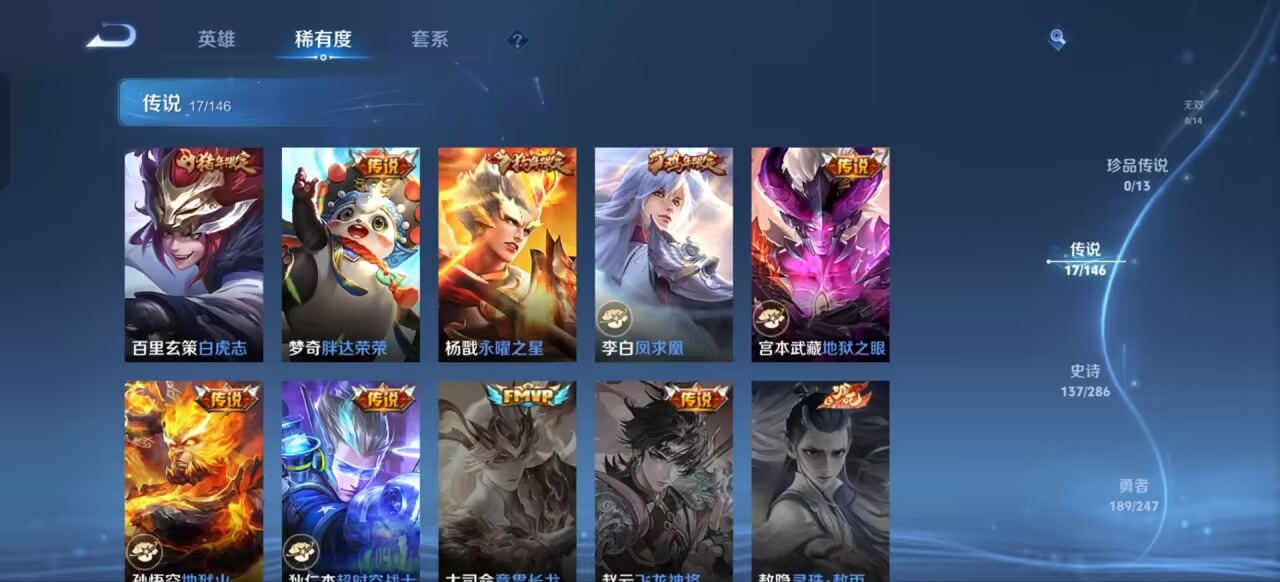 WZQM4520079王者荣耀账号详情图9 WZQM4520079王者荣耀账号详情图9