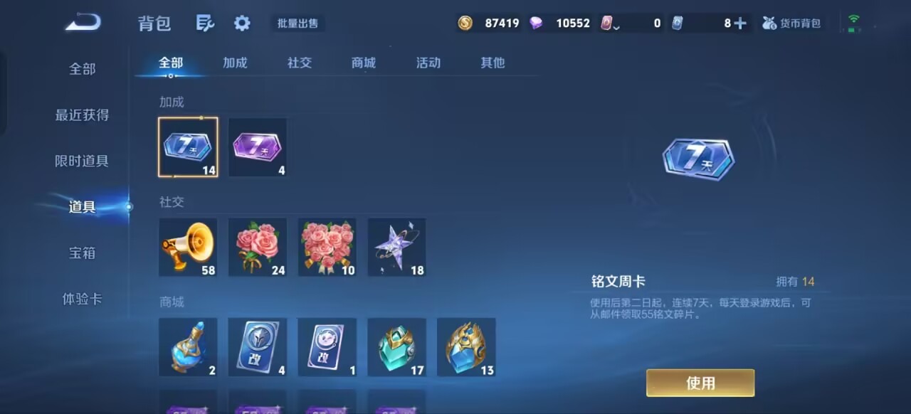 WZQM4520079王者荣耀账号详情图10 WZQM4520079王者荣耀账号详情图10