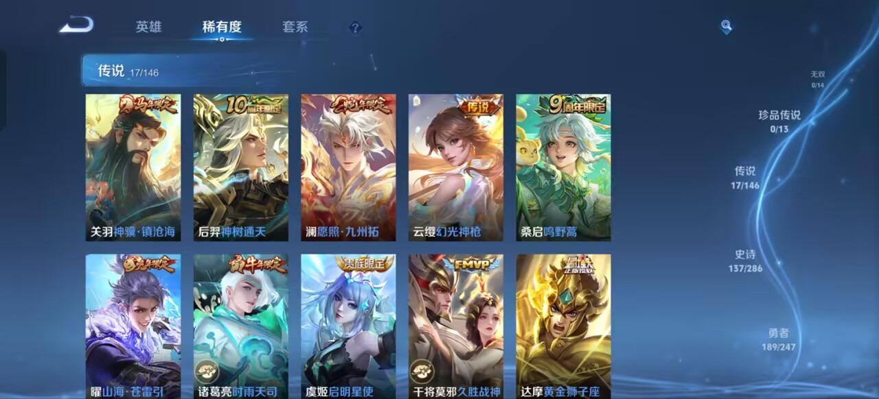 WZQM4520079王者荣耀账号详情图11 WZQM4520079王者荣耀账号详情图11