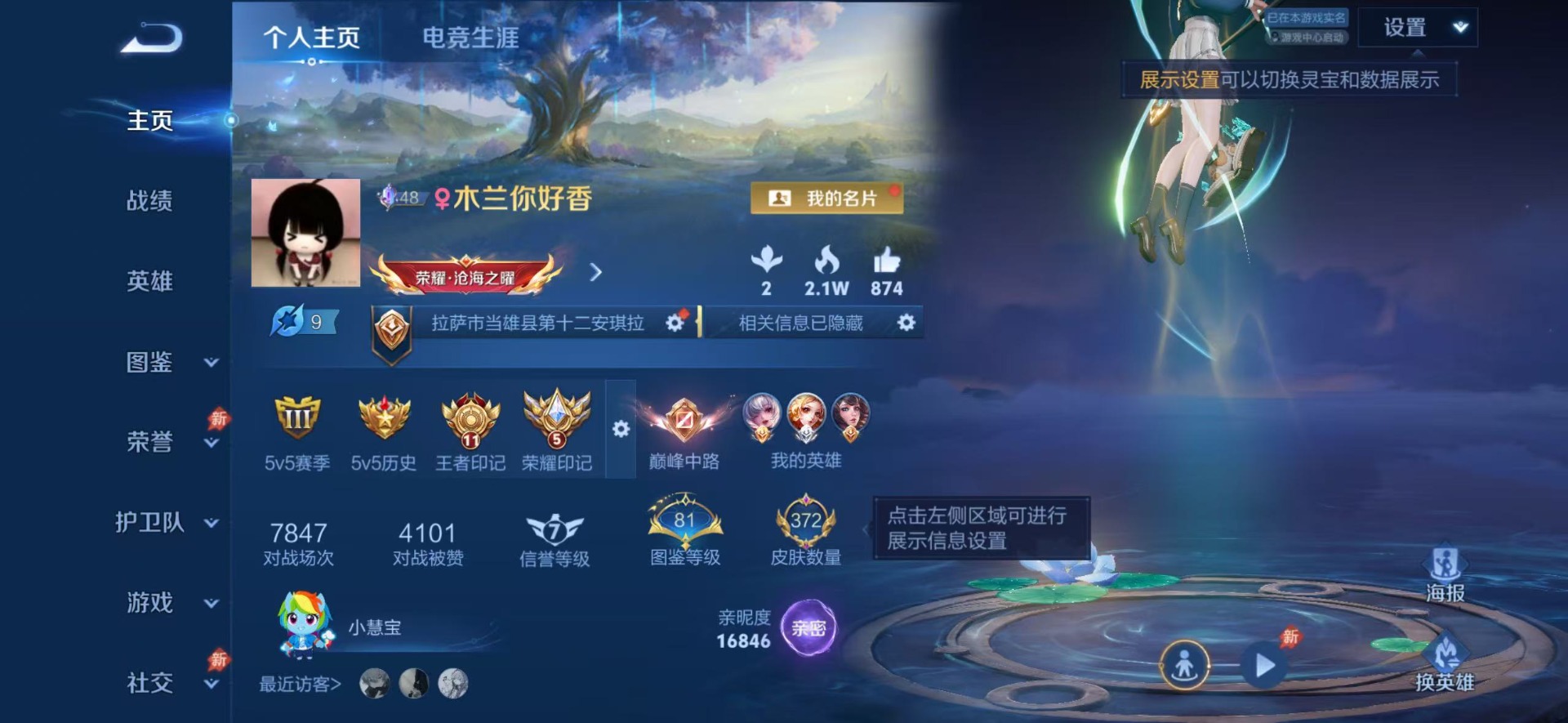 WZQM4535417王者荣耀账号详情图4 WZQM4535417王者荣耀账号详情图4