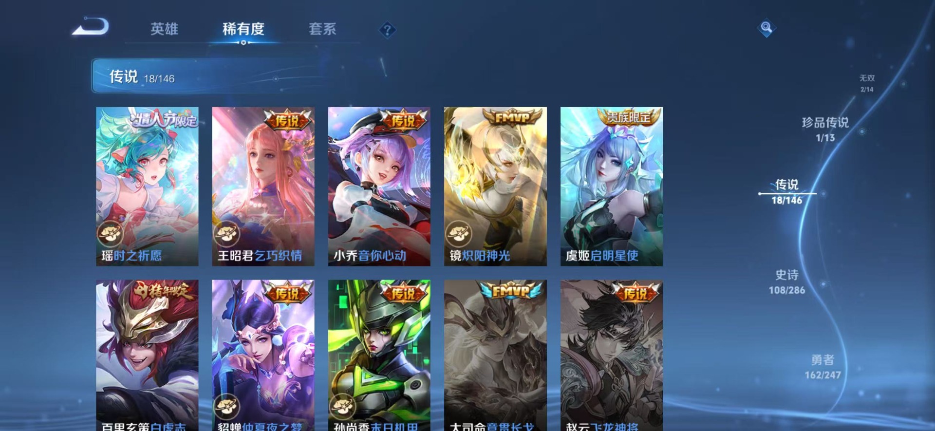 WZQM4535417王者荣耀账号详情图8 WZQM4535417王者荣耀账号详情图8
