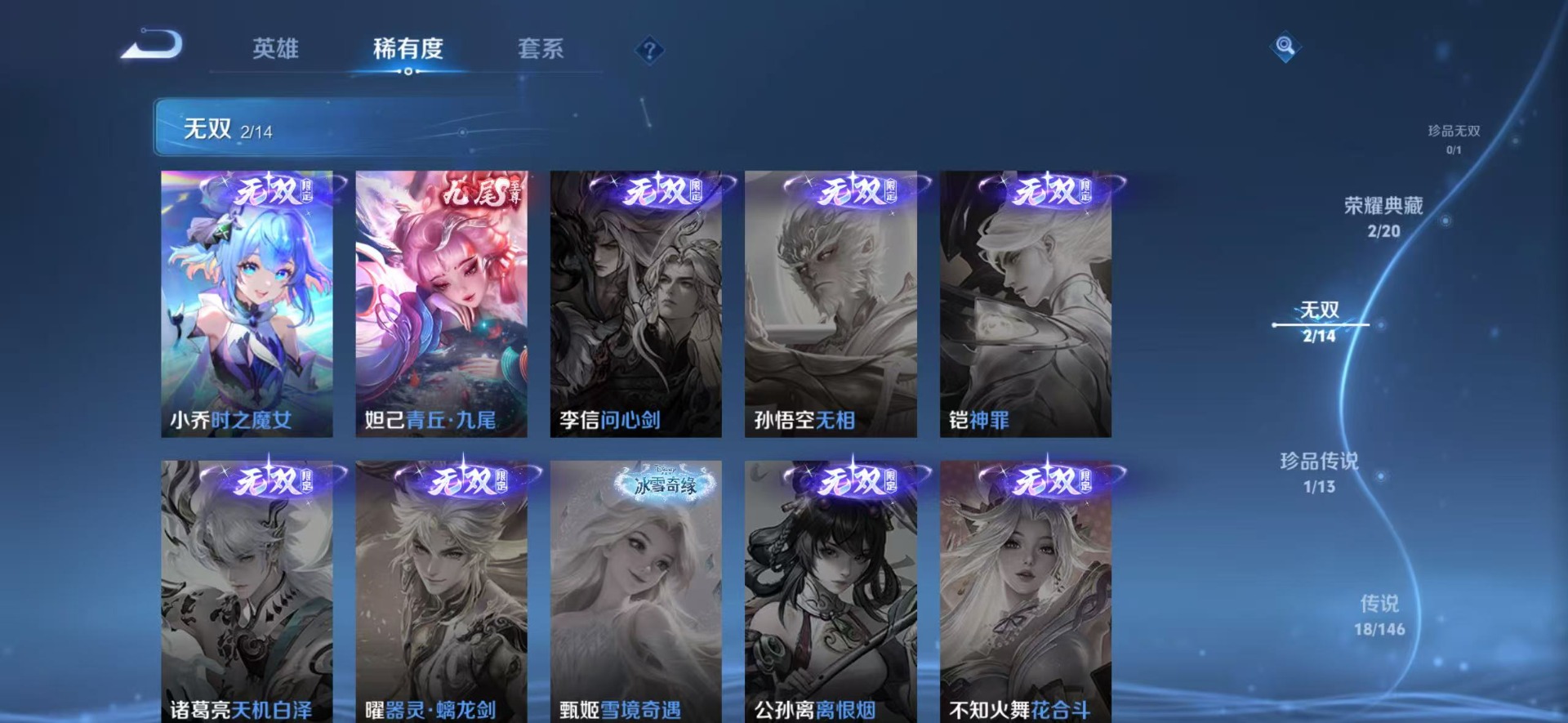 WZQM4535417王者荣耀账号详情图11 WZQM4535417王者荣耀账号详情图11