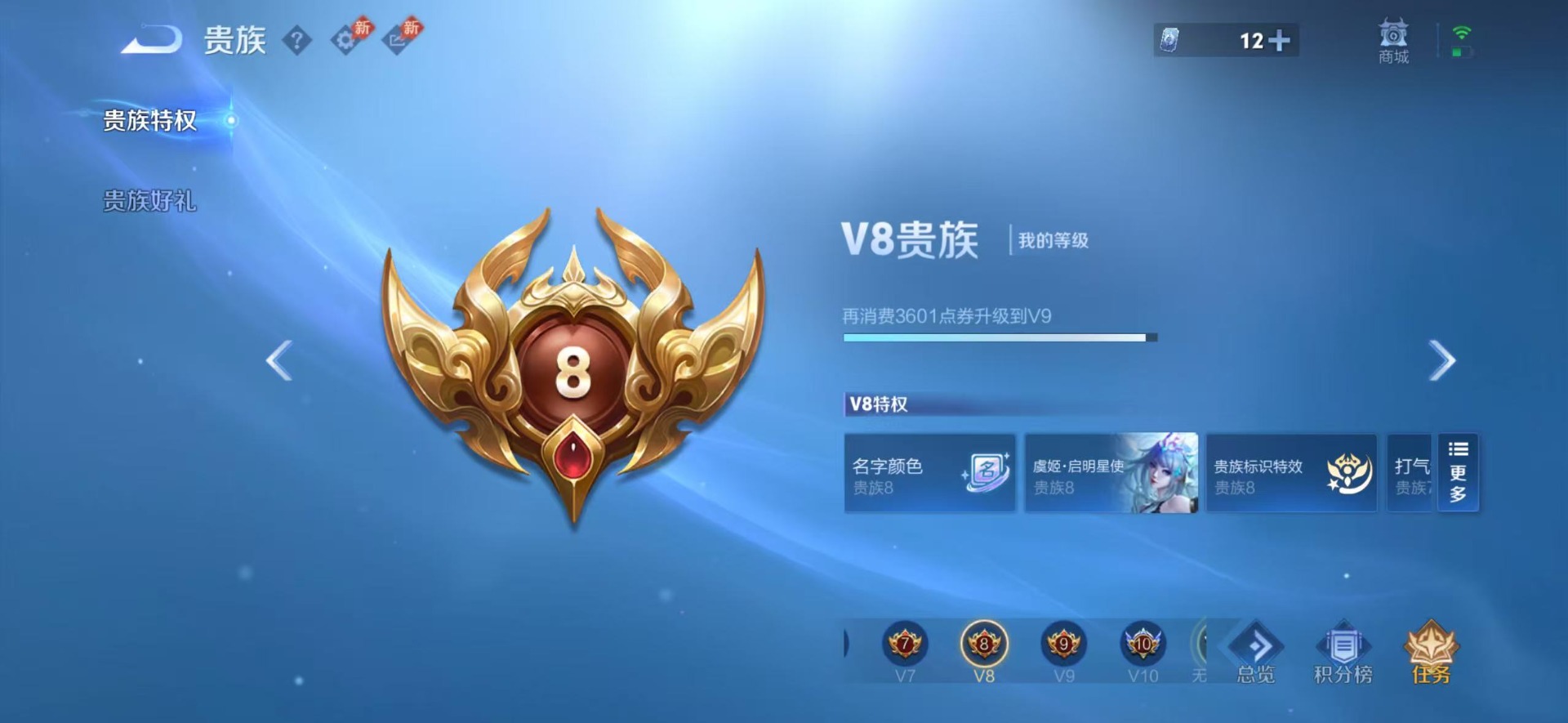 WZQM4535417王者荣耀账号详情图19 WZQM4535417王者荣耀账号详情图19