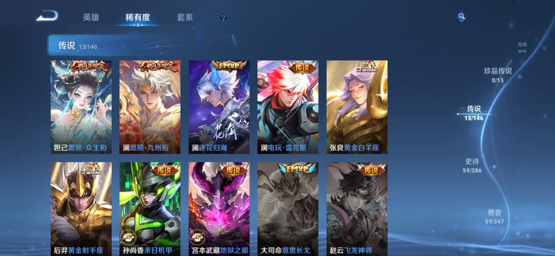 WZQM4502827王者荣耀账号详情图6 WZQM4502827王者荣耀账号详情图6