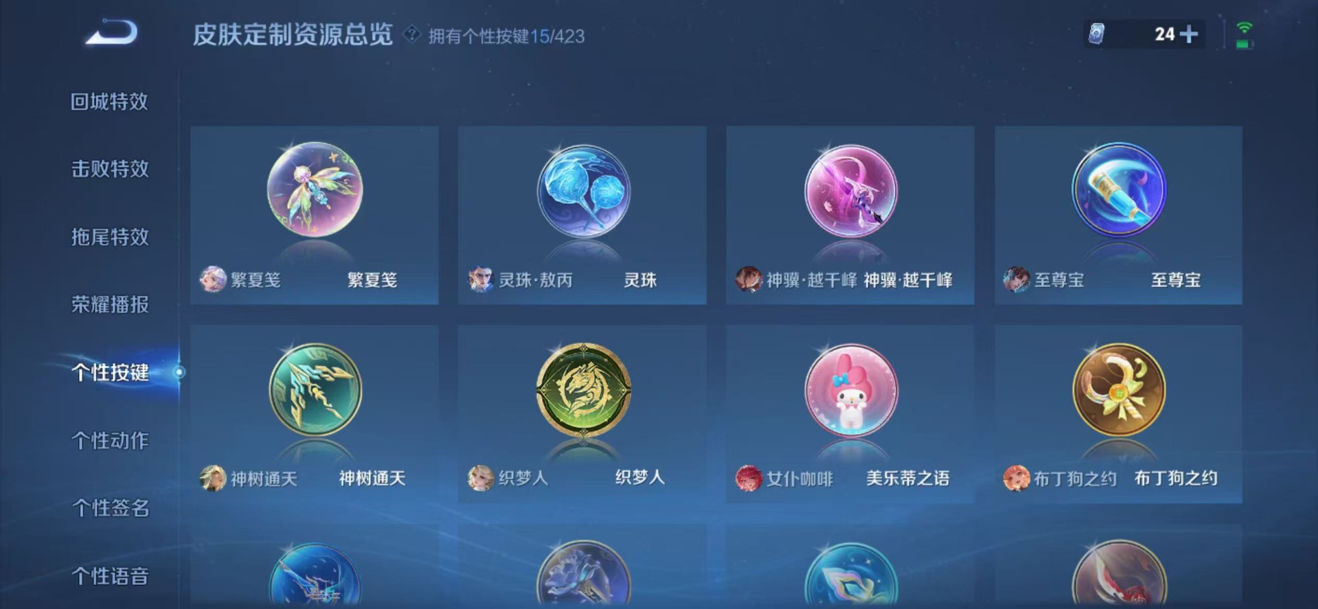 WZQM4502827王者荣耀账号详情图8 WZQM4502827王者荣耀账号详情图8
