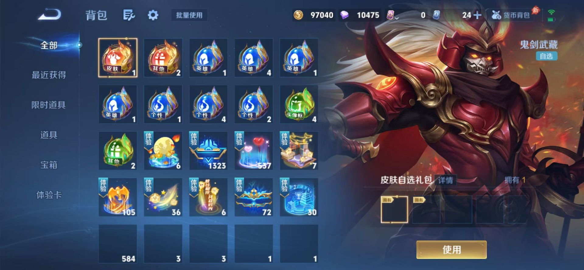 WZQM4502827王者荣耀账号详情图11 WZQM4502827王者荣耀账号详情图11