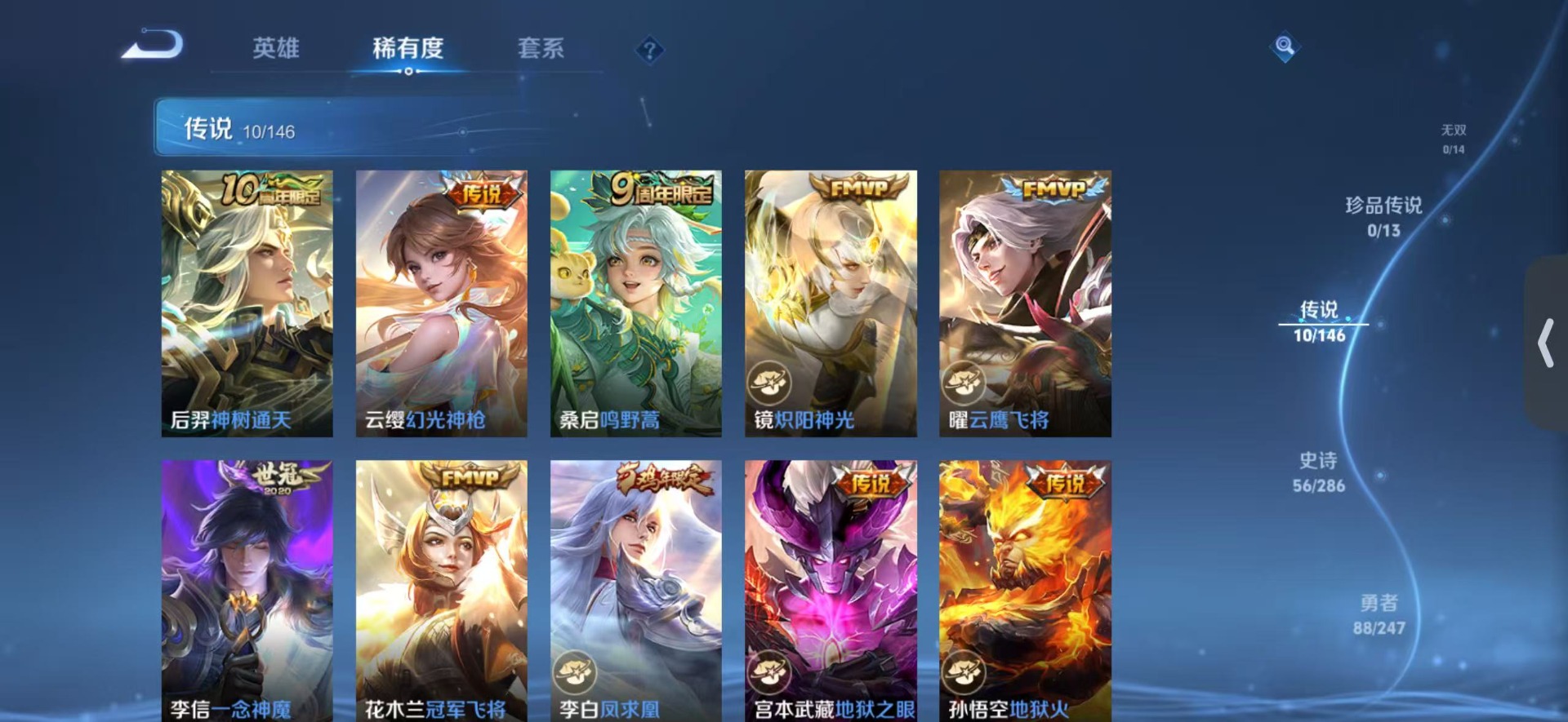 WZQM4503001王者荣耀账号详情图7 WZQM4503001王者荣耀账号详情图7