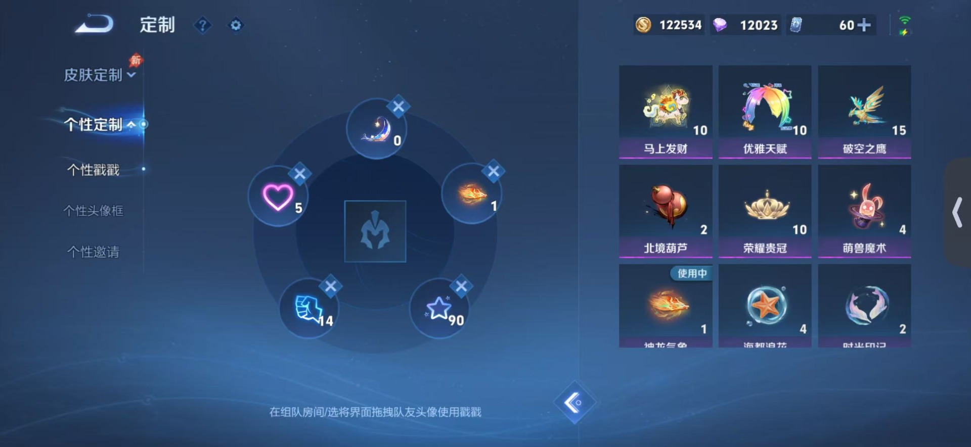 WZQM4503001王者荣耀账号详情图11 WZQM4503001王者荣耀账号详情图11