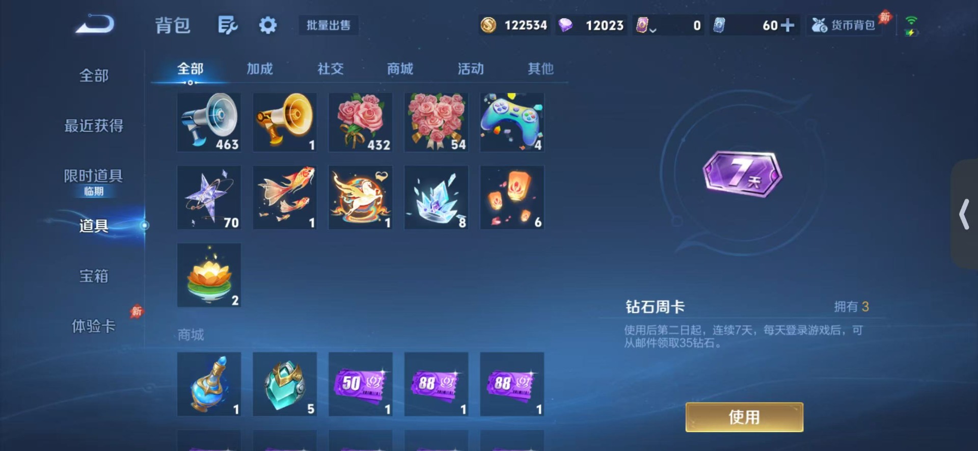 WZQM4503001王者荣耀账号详情图12 WZQM4503001王者荣耀账号详情图12