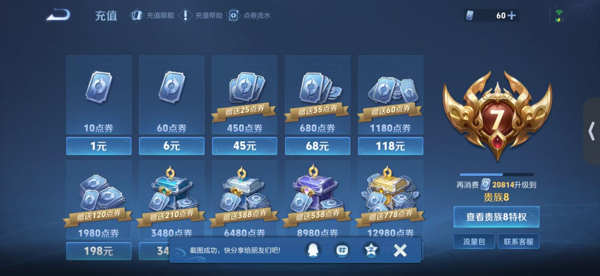 WZQM4503001王者荣耀账号详情图13 WZQM4503001王者荣耀账号详情图13