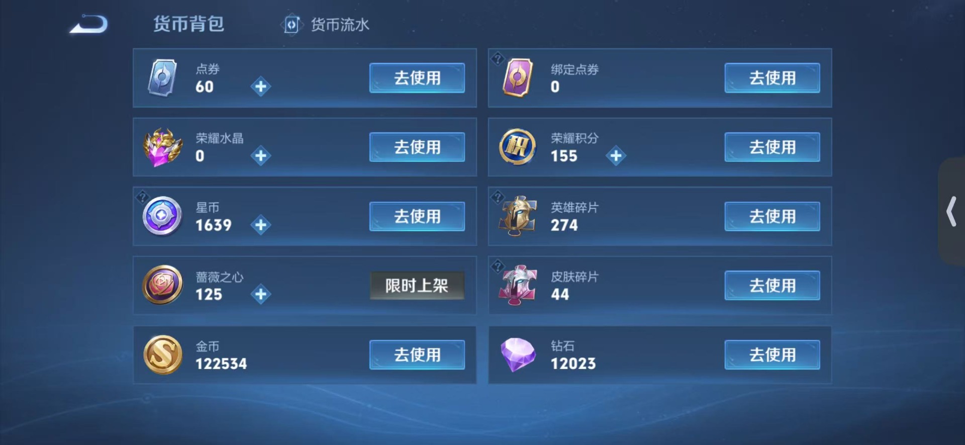 WZQM4503001王者荣耀账号详情图14 WZQM4503001王者荣耀账号详情图14