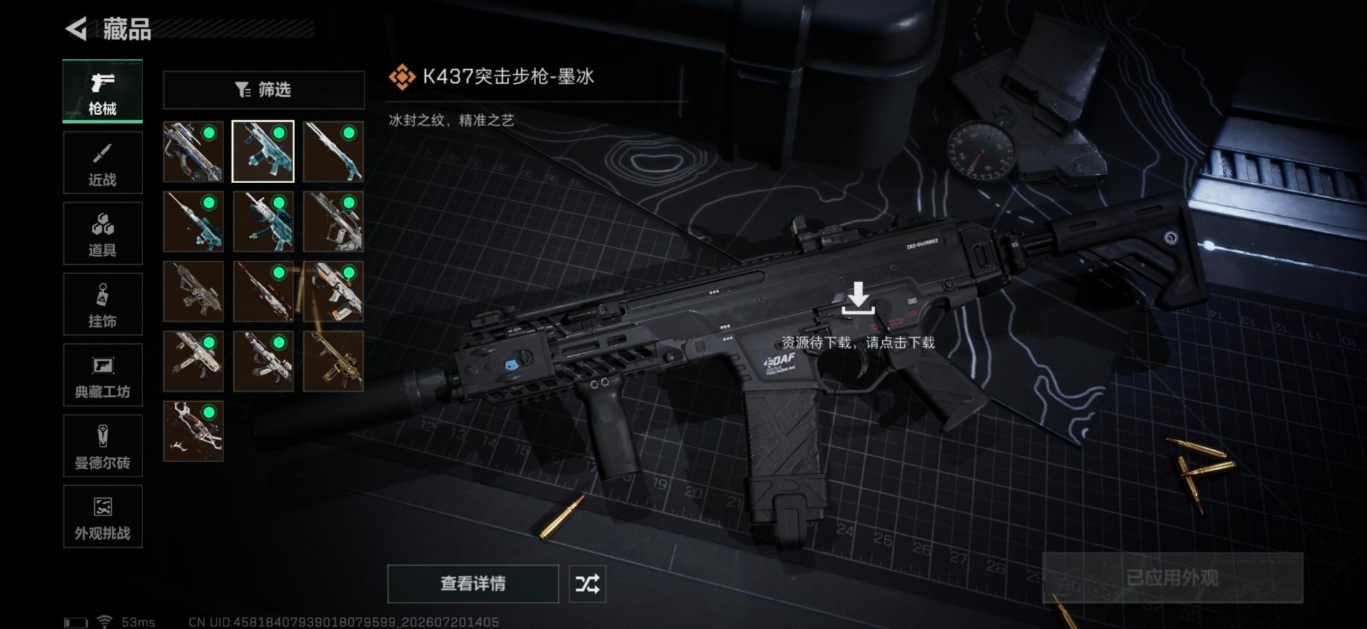 SJZQM4222984三角洲行动账号详情图3 SJZQM4222984三角洲行动账号详情图3