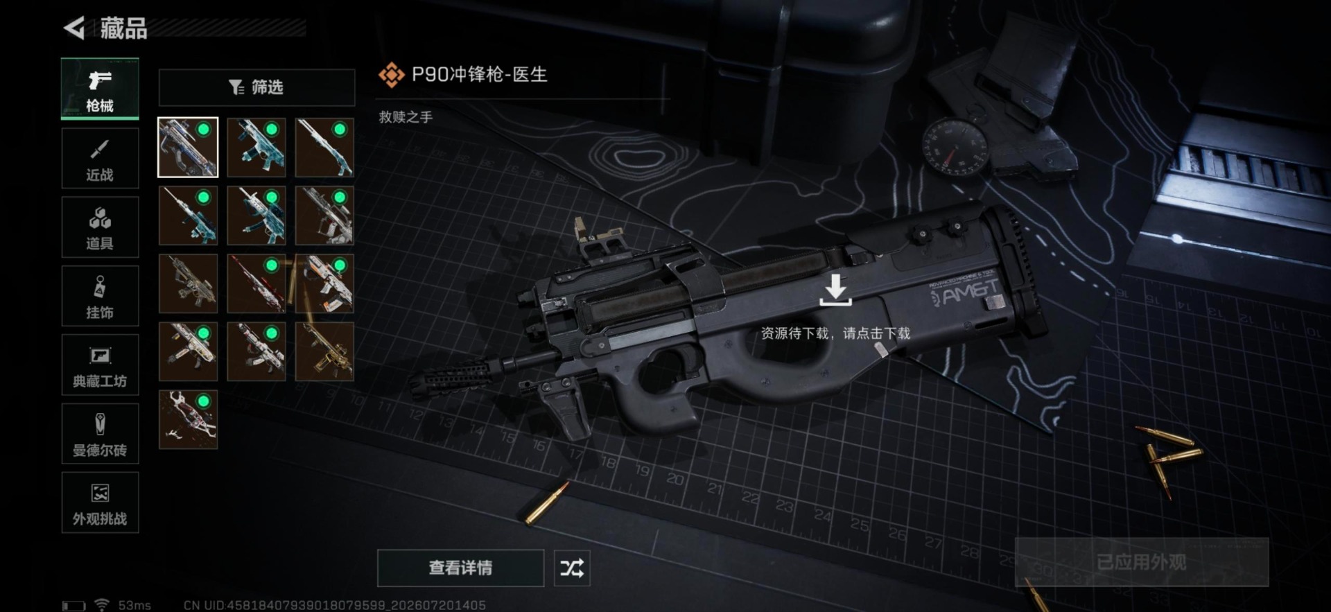 SJZQM4222984三角洲行动账号详情图9 SJZQM4222984三角洲行动账号详情图9