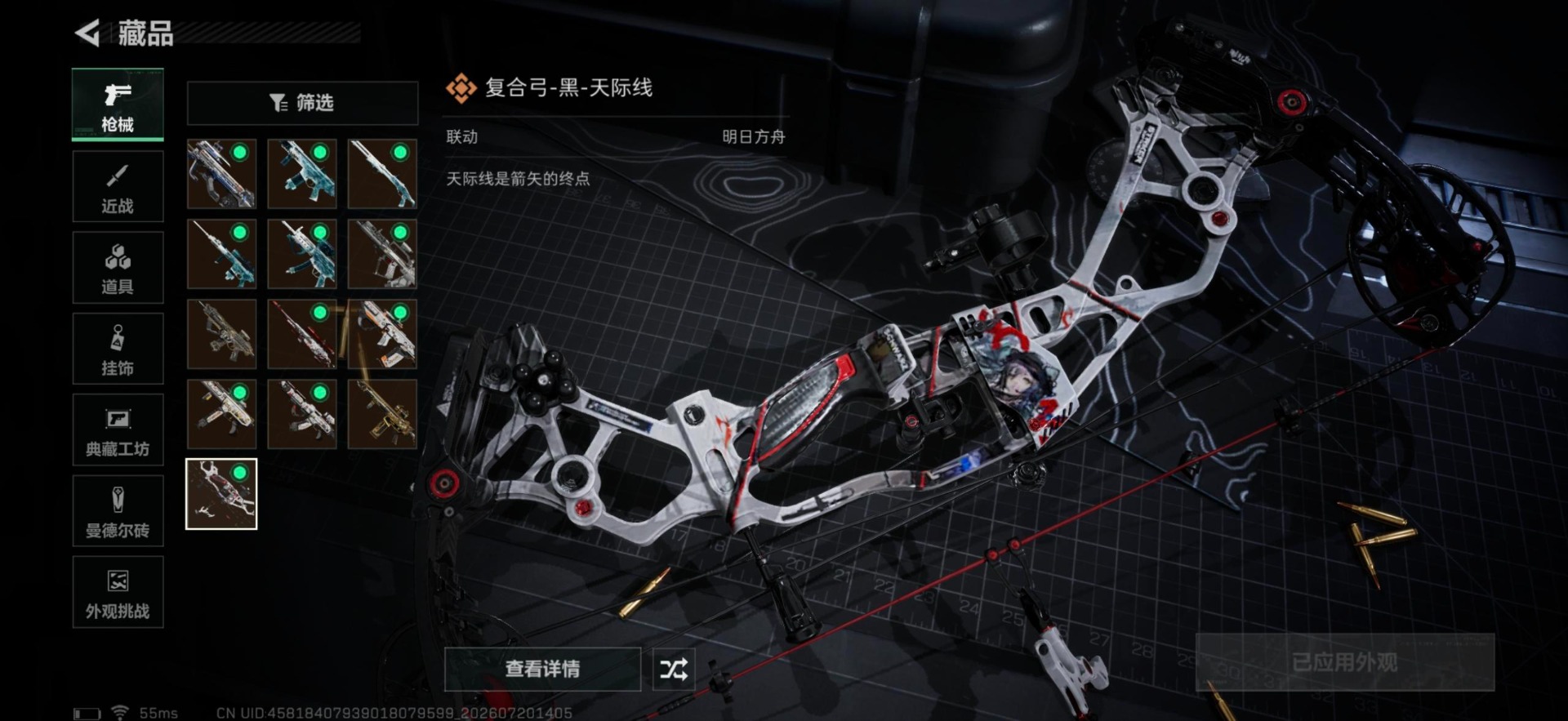 SJZQM4222984三角洲行动账号详情图10 SJZQM4222984三角洲行动账号详情图10
