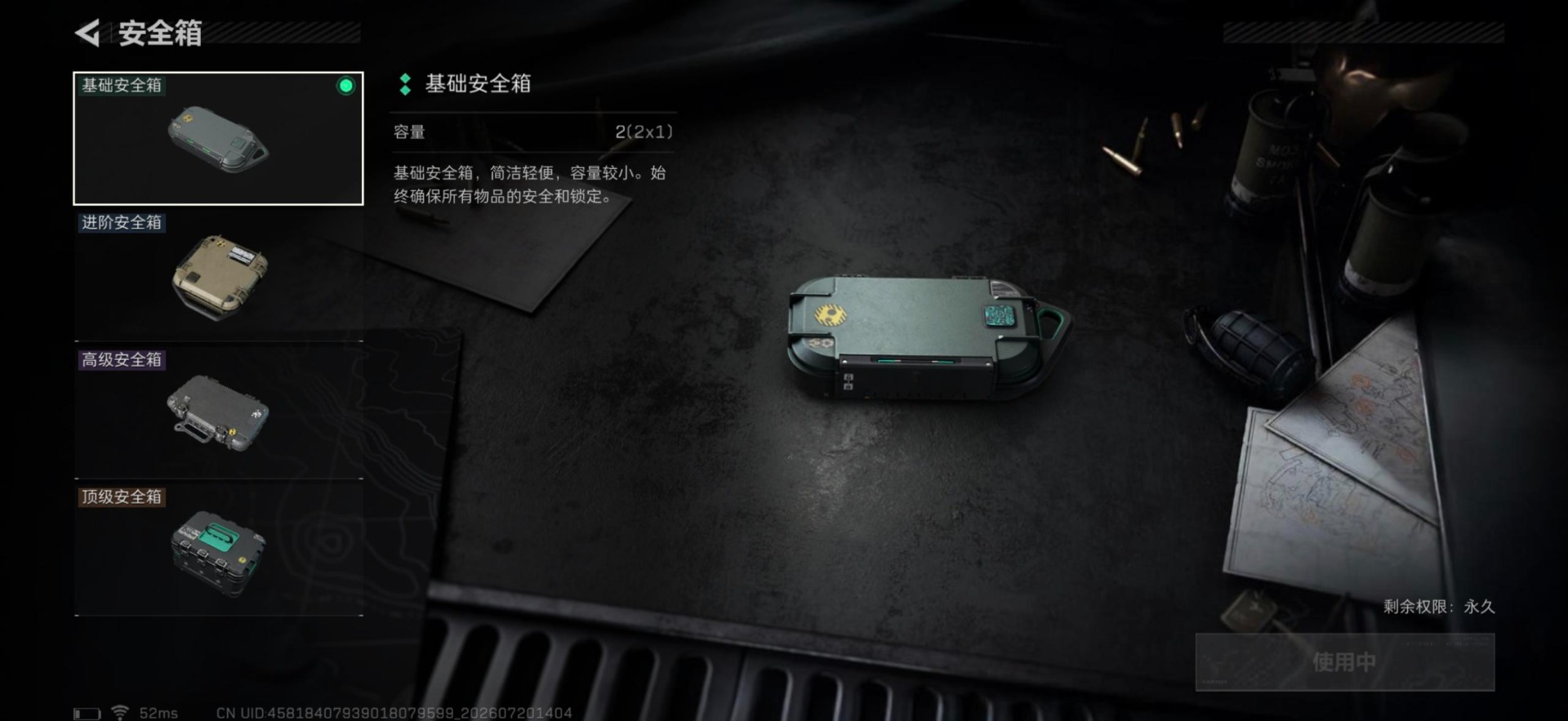 SJZQM4222984三角洲行动账号详情图12 SJZQM4222984三角洲行动账号详情图12