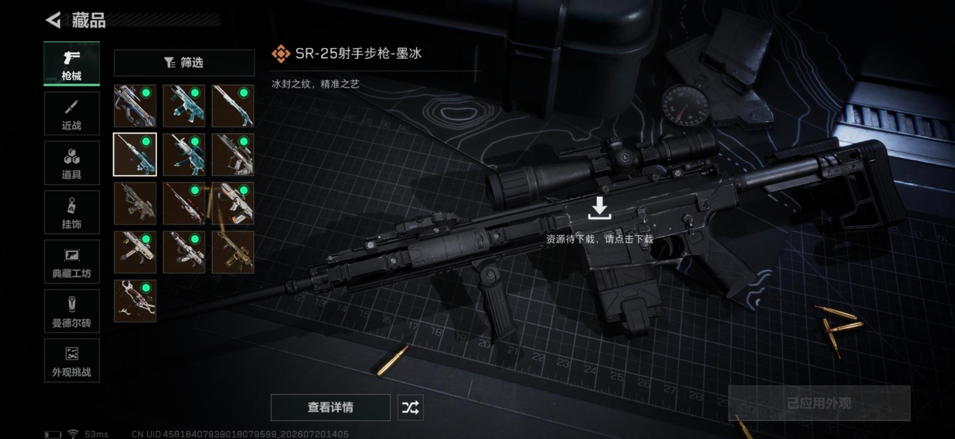 SJZQM4222984三角洲行动账号详情图16 SJZQM4222984三角洲行动账号详情图16