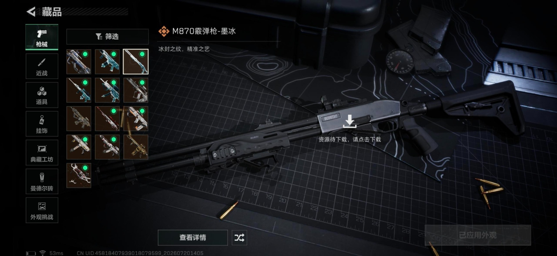 SJZQM4222984三角洲行动账号详情图17 SJZQM4222984三角洲行动账号详情图17