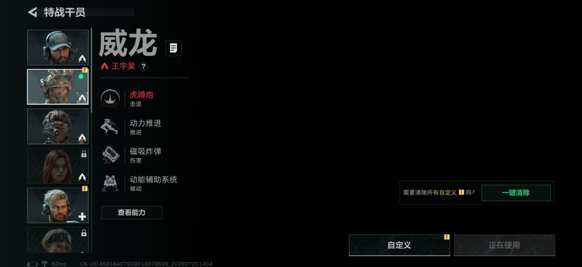 SJZQM4222984三角洲行动账号详情图18 SJZQM4222984三角洲行动账号详情图18