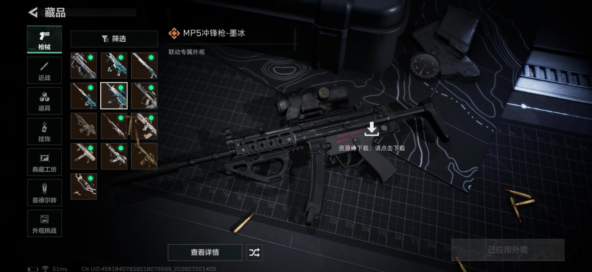 SJZQM4222984三角洲行动账号详情图20 SJZQM4222984三角洲行动账号详情图20