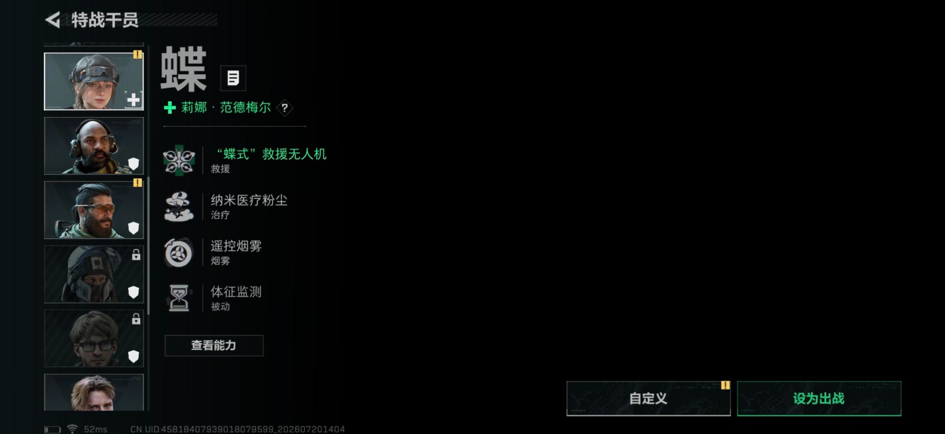 SJZQM4222984三角洲行动账号详情图23 SJZQM4222984三角洲行动账号详情图23