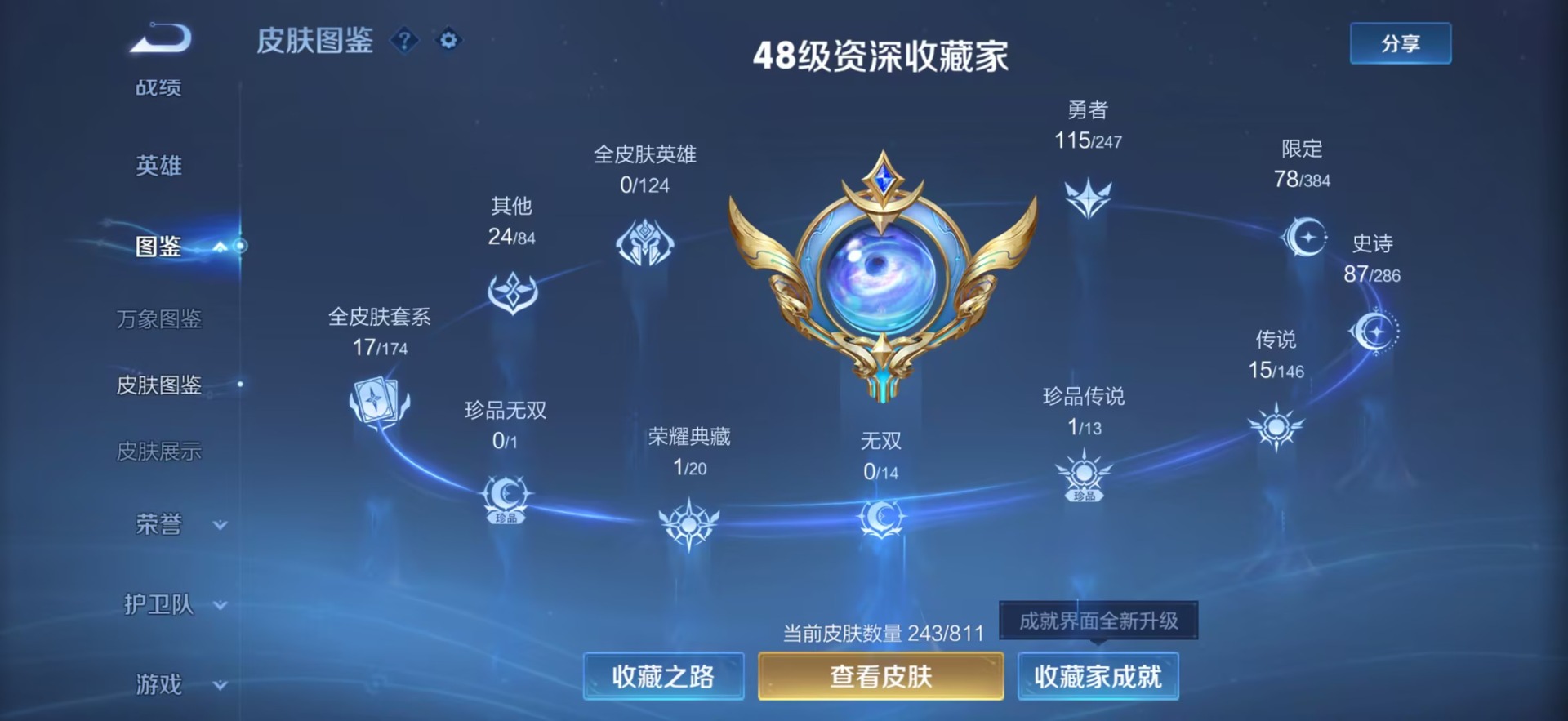 WZQM4520001王者荣耀账号详情图7 WZQM4520001王者荣耀账号详情图7