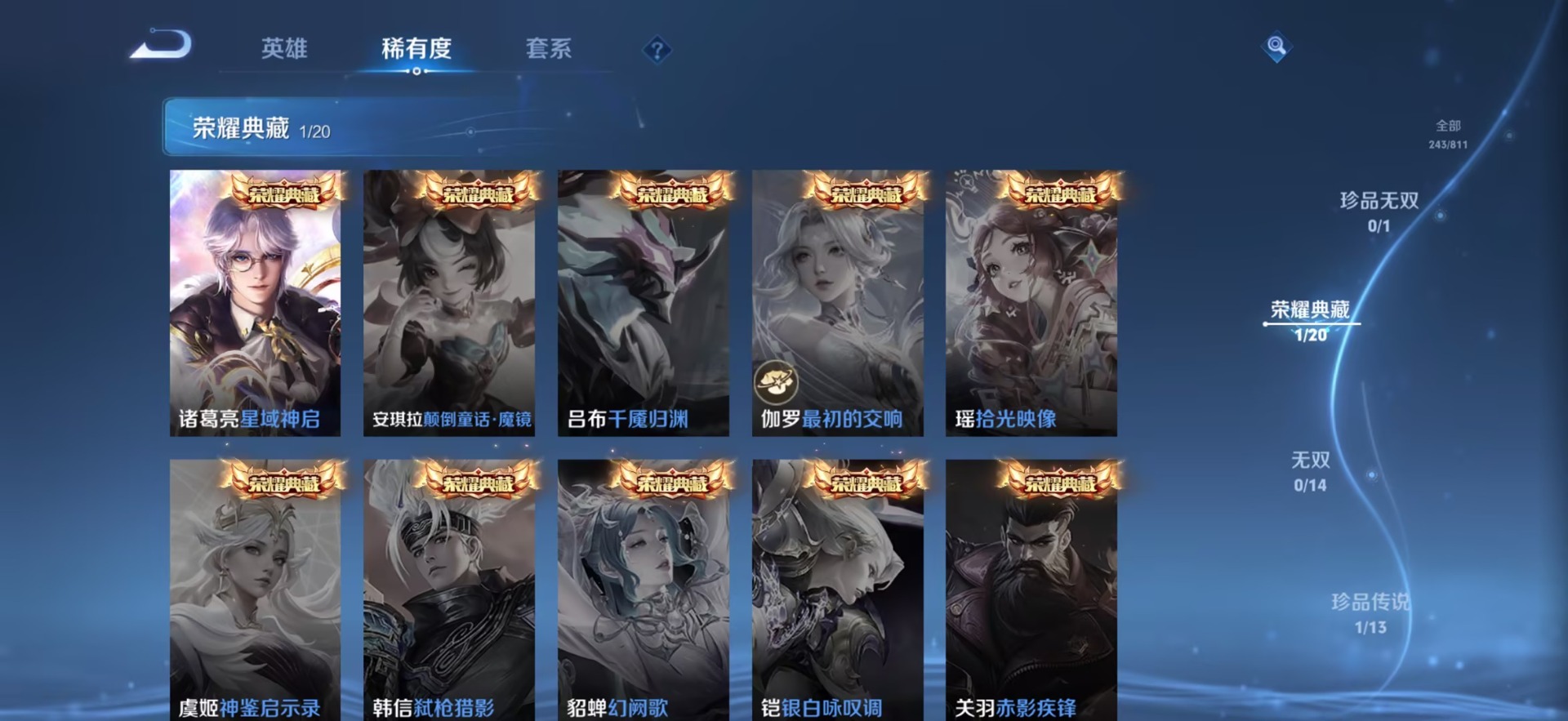 WZQM4520001王者荣耀账号详情图8 WZQM4520001王者荣耀账号详情图8