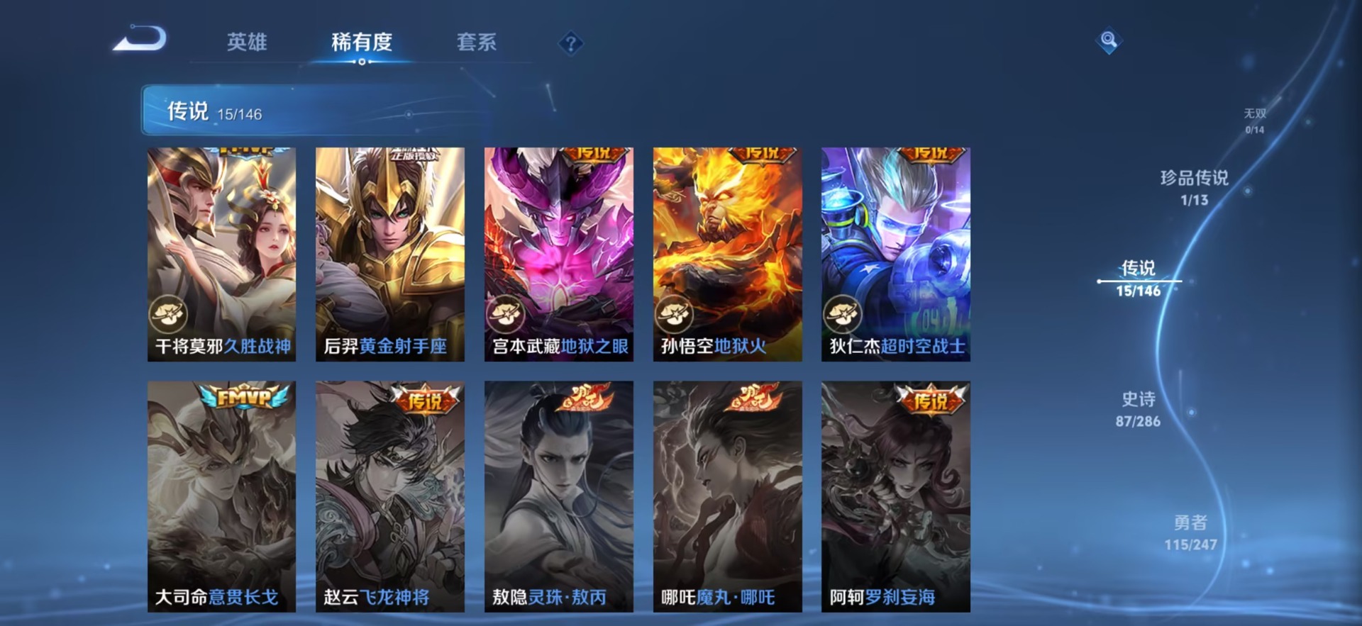 WZQM4520001王者荣耀账号详情图11 WZQM4520001王者荣耀账号详情图11