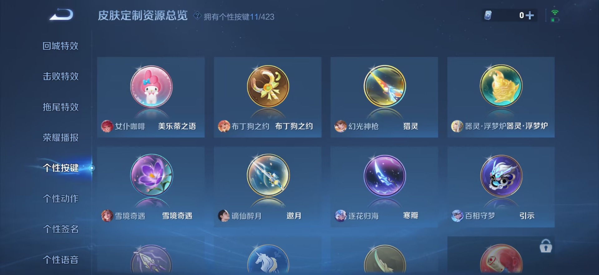 WZQM4520001王者荣耀账号详情图13 WZQM4520001王者荣耀账号详情图13