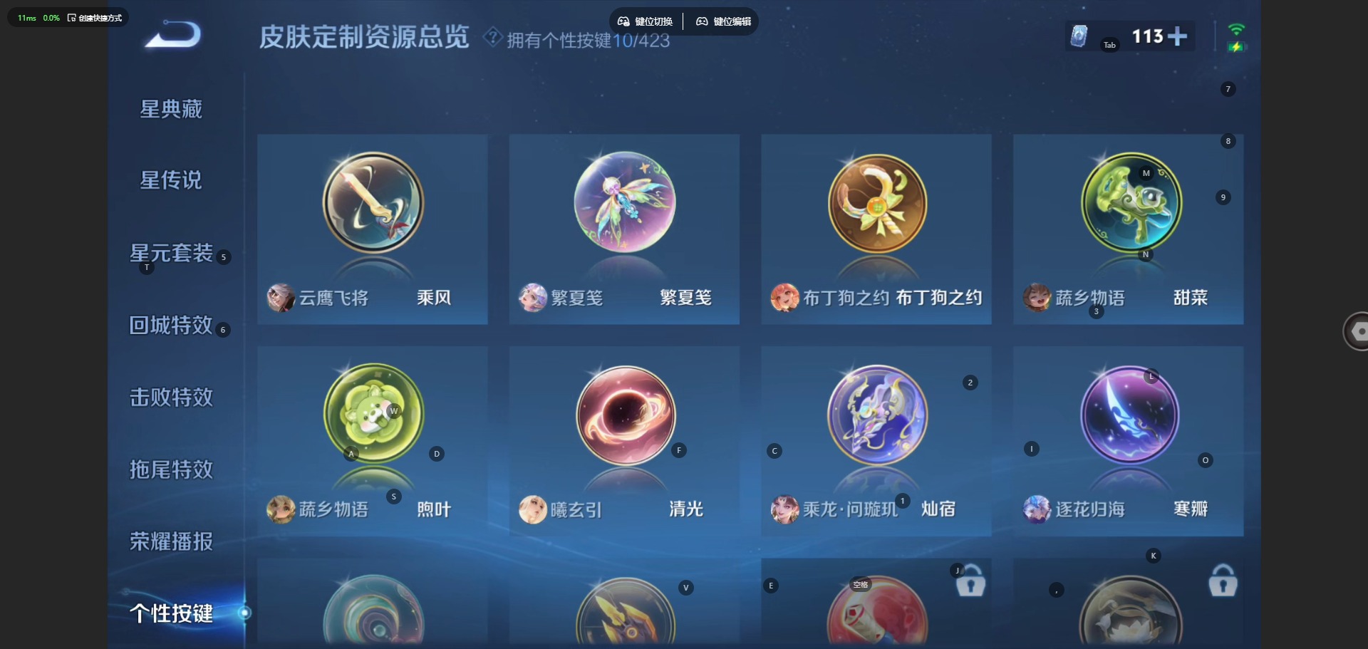 WZQM4501296王者荣耀账号详情图9 WZQM4501296王者荣耀账号详情图9